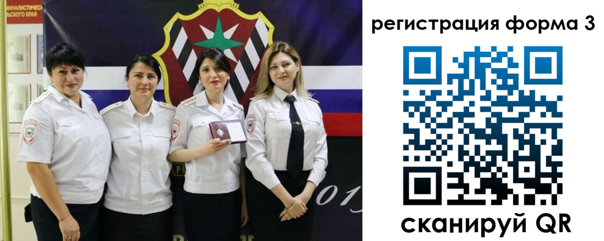 временная регистрация 2025 в Реутове