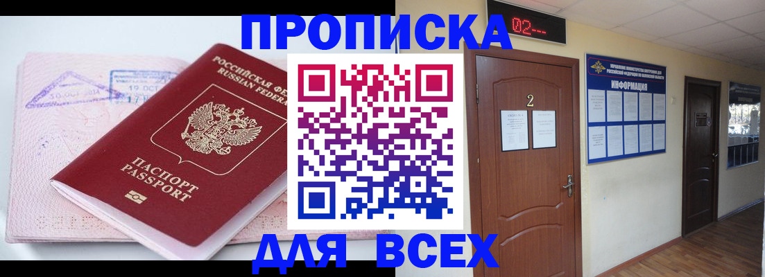 пропишу в квартире в Реутове