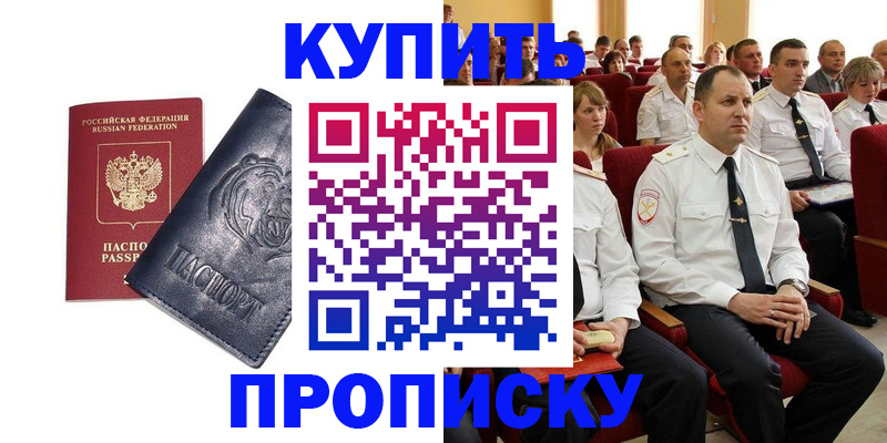 временная регистрация адрес в Реутове